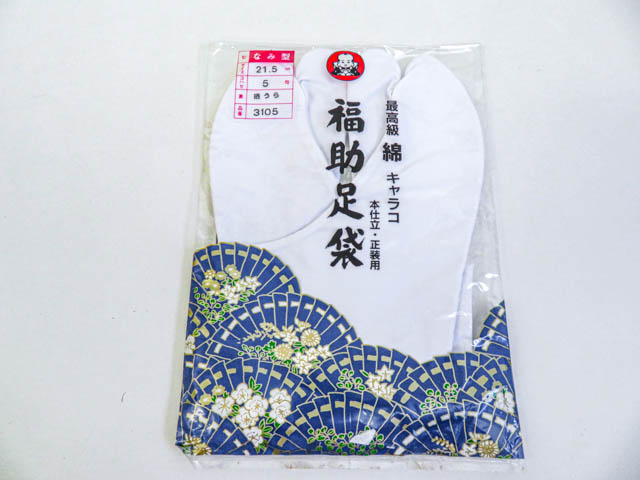 リサイクル　和装小物　福助足袋　未使用　最高級　綿キャラコ　５枚コハゼ　なみ型　21.5cm